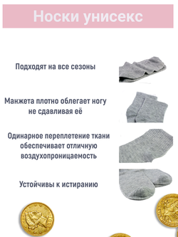 "Белые носки унисекс" 5 пар