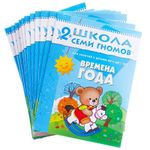 Комплект "Школа Семи Гномов 2+", Денисова Д., МС00475