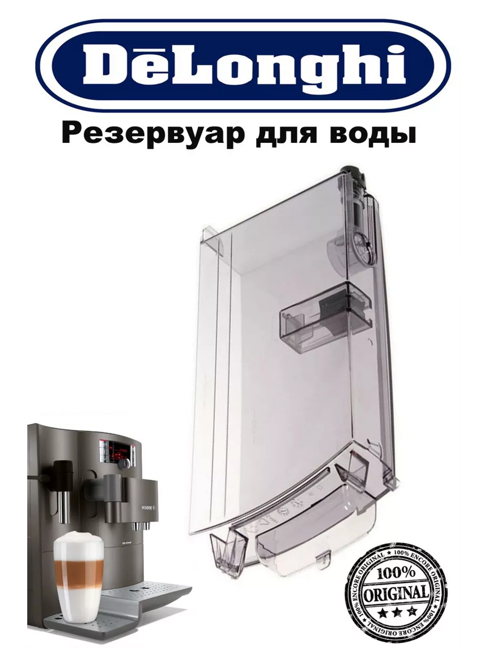 Бак для воды AS13200250