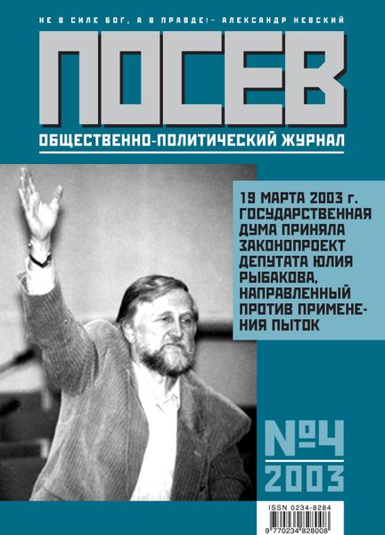 Борис Пушкарев. Российский солидаризм: вчера и сегодня Борис Пушкарев. Российский солидаризм: вчера и сегодня
