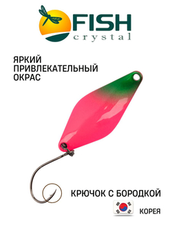 Блесна Fish Crystal DUNA 30 мм 2.5 г на форель цвет 68