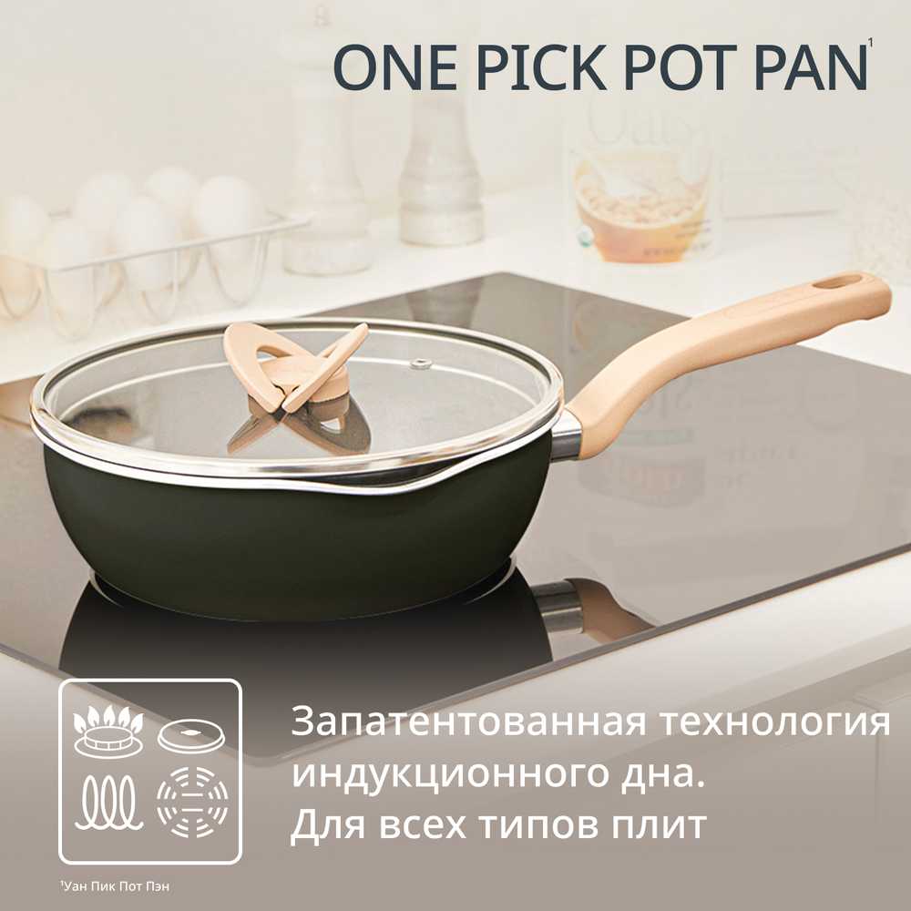 Сковорода Tefal One Pick Pot Pan G1662504, 22 см