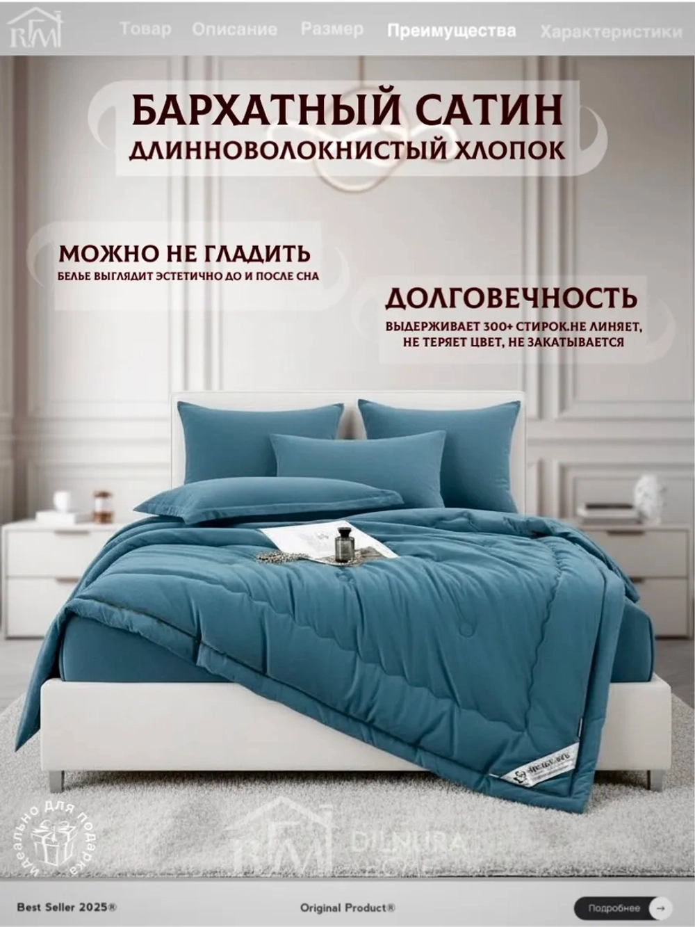 Постельное белье с одеялом Евро