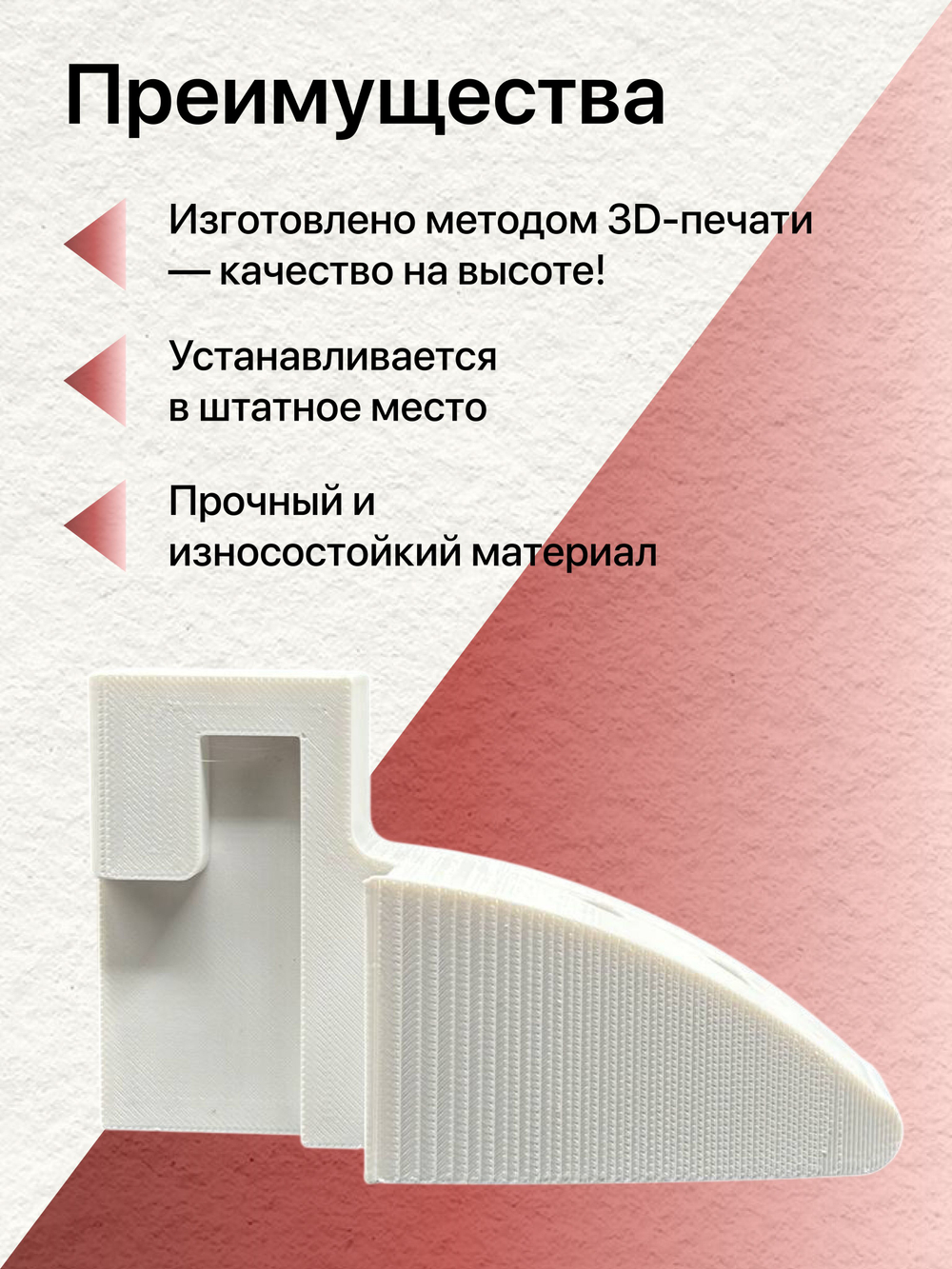 Комплект кронштейнов полки холодильника LIEBHERR (Удлиненный 122,5мм)