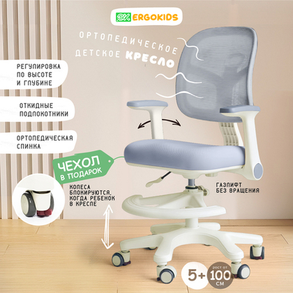 Стул для школьника Ergokids Bambi Air Y-309