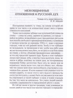 Кулачный бой на Великой Руси. Практическое пособие по технике кулачного боя. 2-е изд.