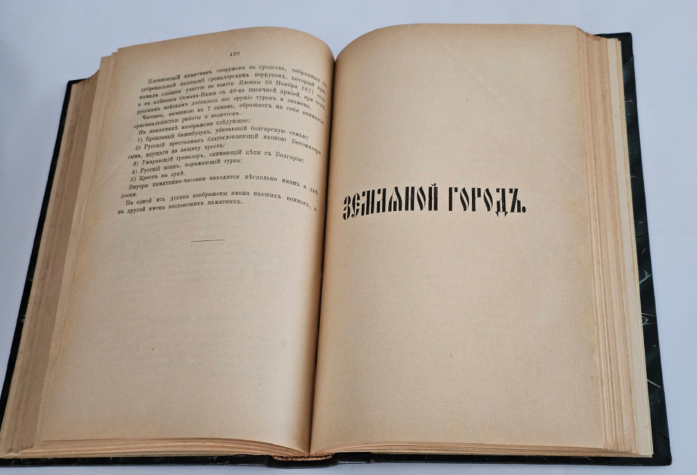 Седая старина Москвы: Исторический обзор и полный указатель ее достопамятностей: соборов, монастырей, церкве