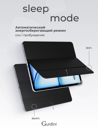 Чехол книжка для iPad Air 13" M2 Gurdini Smart Magnet Series Black