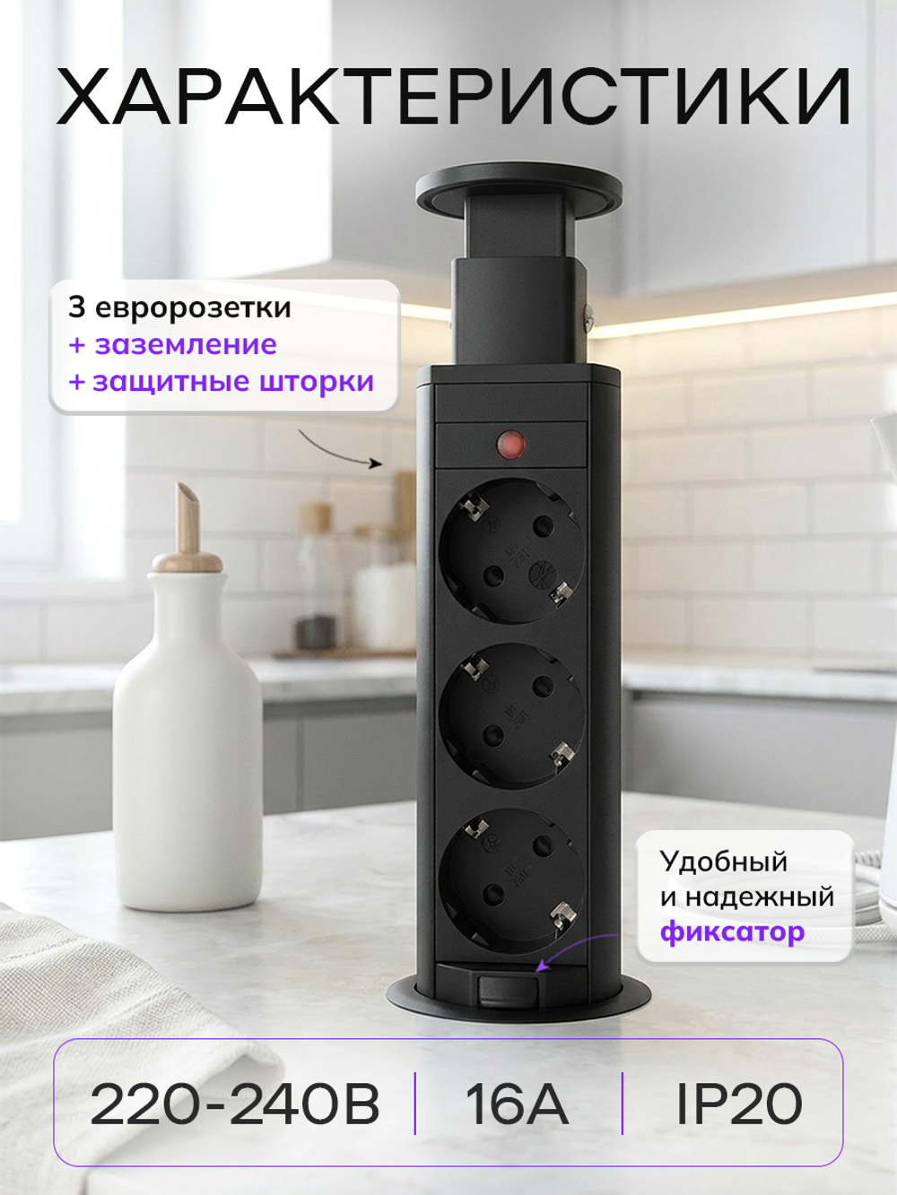 Вертикальная тройная розетка, Черная