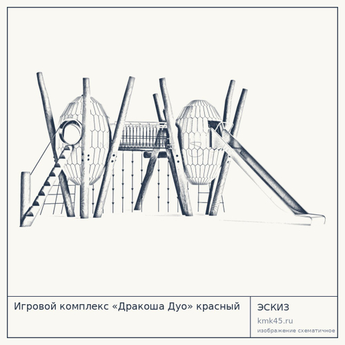 Игровой комплекс «Дракоша Дуо» красный