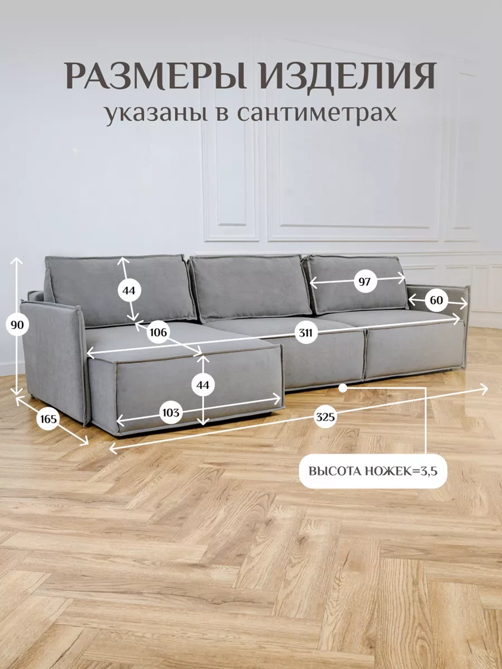 443 Угловой диван (большой)
