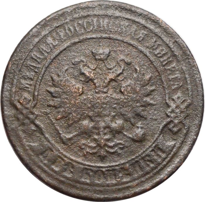 2 копейки 1881 СПБ Александр III F