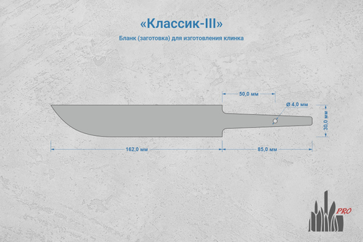 Заготовка для ножа, сталь AR-RPM9 3,6мм. Модель "Классик-III" с клинком 160мм, ТО 61-62HRC