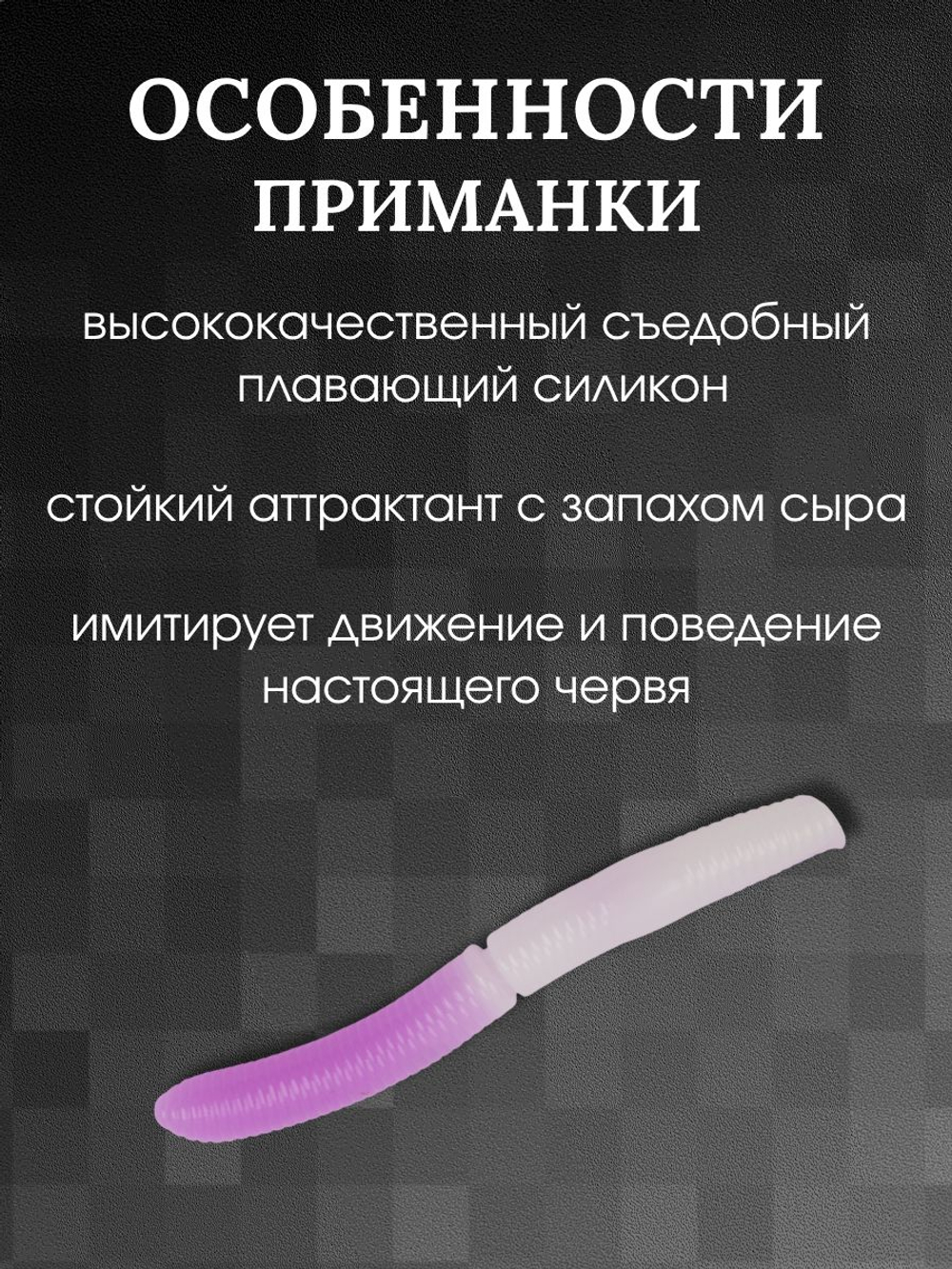 Форелевая силиконовая приманка StatiX Fatty Worm 70мм 2.6гр 8шт. цвет 011