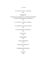 Новгород и Венеция