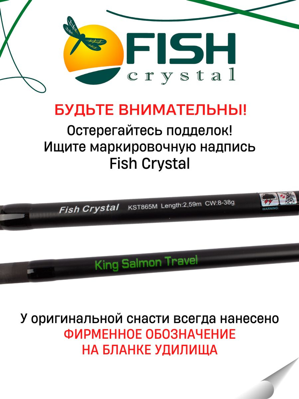 Удилище спиннинговое King Salmon Travel 5-ти частное, длина 2,59 м, тест 8-38 г