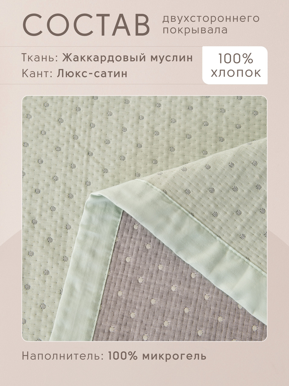 Покрывало двухстороннее Aurora Veil PAV005, размер 160*210