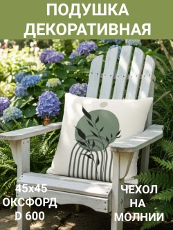 Подушка декоративная Зеленый шар 45х45 оксфорд