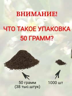 Семена Горец птичий (Polygonum aviculare) (Спорыш) 50 гр.
