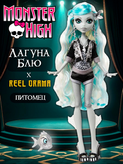 кукла монстр хай