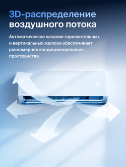 Сплит-система Daichi AIR Full DC Inverter