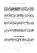 Контр-перенос в кадре и в отклонениях