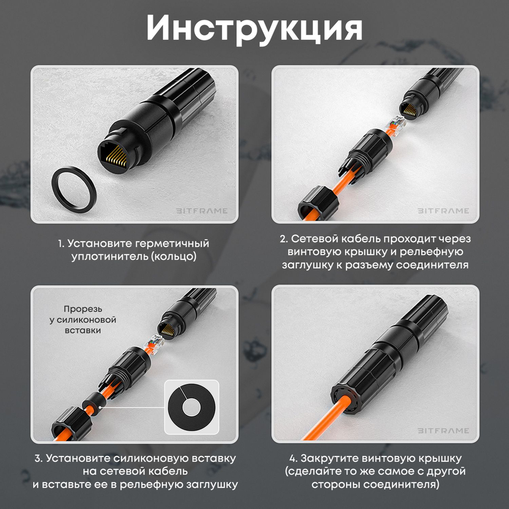 Коннектор RJ45 cat 6, герметичный соединитель для интернет кабеля (бочка), белый, 1 шт