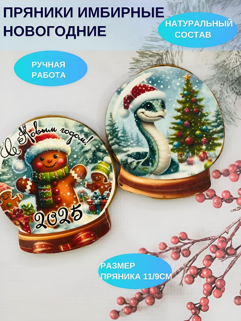 Имбирные пряники ручной работы. Имбирные пряники на новый год.