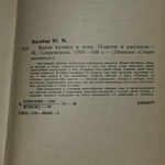 Книга " Вдали музыка и огни"