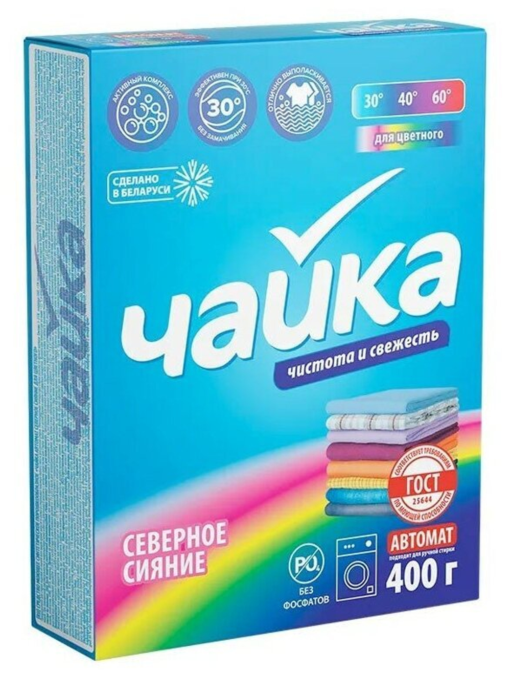 ПОРОШОК АВТОМАТ ЧАЙКА 400Г СЕВЕРНОЕ СИЯНИЕ  (200Г ПОДАРОК)