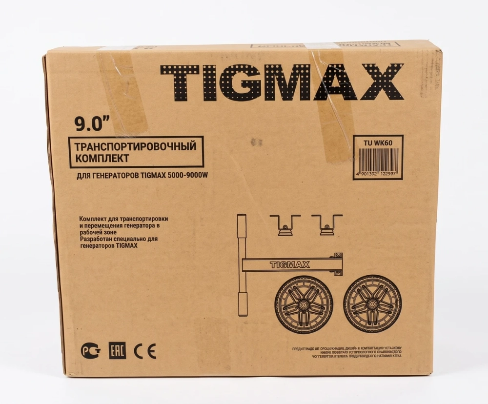 Большой транспортный комплект 9,0" TIGMAX TU WK60 (от 5 кВт до 10 кВт)