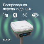 RGK SR1 с RGK SC100 и вехой RGK GLS 24 комплект GNSS приемника