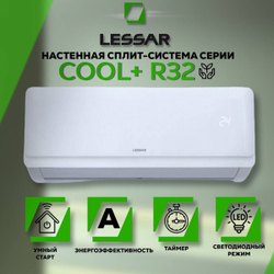 Lessar LS-H07KFE2/LU-H07KFE2