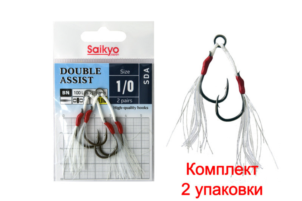 Крючки для рыбалки Saikyo DOUBLE ASSIST SDA