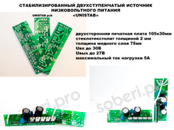 источник низковольтного питания набор для сборки