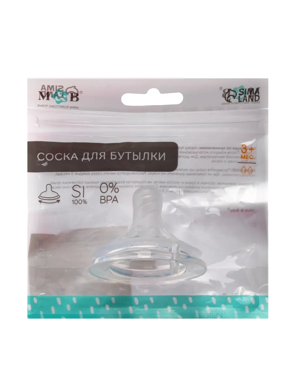 Соска для бутылочки, широкое горло, Natural