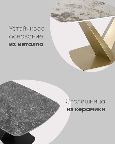 Стол обеденный Аврора 180*90 керамика светлая