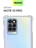 Чехол BROSCORP для Infinix Note 10 Pro оптом (арт. INF-NOTE10PRO-HARD-TPU-TRANSPARENT)