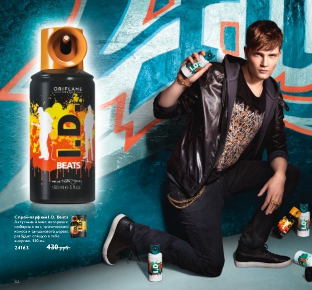 Oriflame I.D. Beats