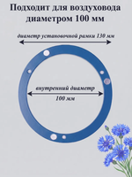 Решетка вентиляционная на магнитах КП100 Василек