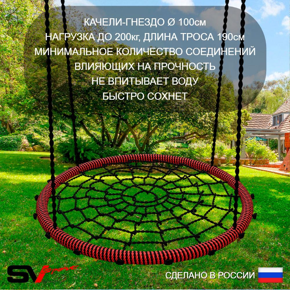 Уличные качели Sv Sport Maxi х 2 с горкой УК360.1П4 (5.8м/Гнездо 100см 2шт/Со спинкой 2шт/Подвесы на подш 4к)