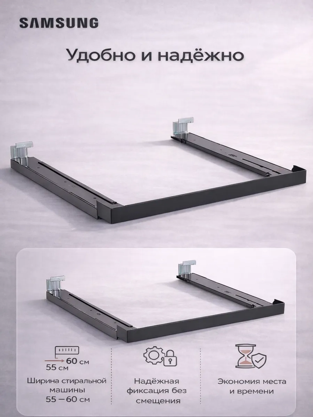 Стыковочный комплект SAMSUNG SKK-SSV