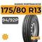 Kumho PorTran KC53 175/80 R13 94/92P