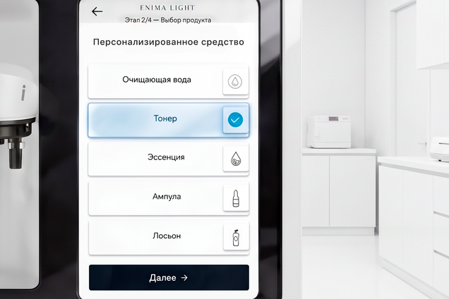05. Выбор средства на экране аппарата