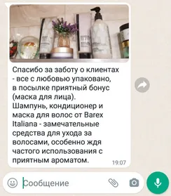 StartStore Pro: Отзывы в WhatsApp Блок 27
