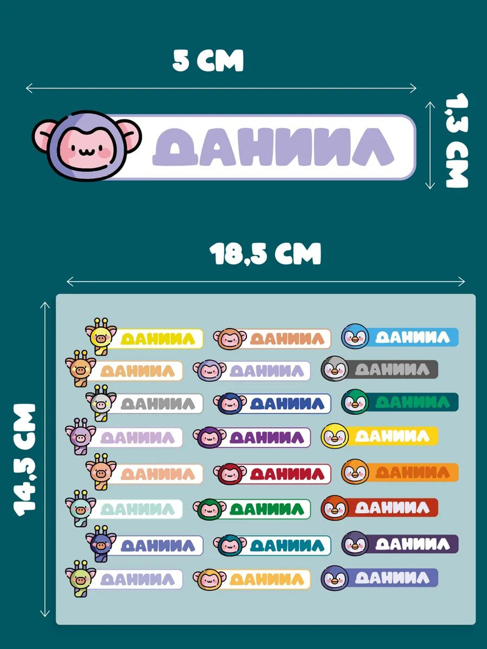 Термонаклейка именная Мария на одежду детская в сад
