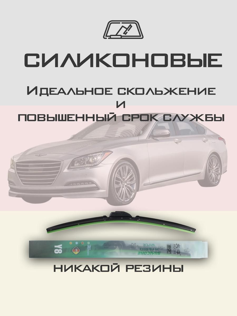 Щетки стеклоочистителя HUOYE Y8 650/400 мм на Geely LCPanda | Hook/J-Hook