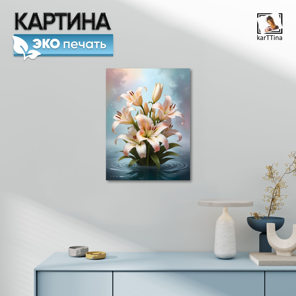 Картина karTTina "Цветочная композиция №2" 30х40 см