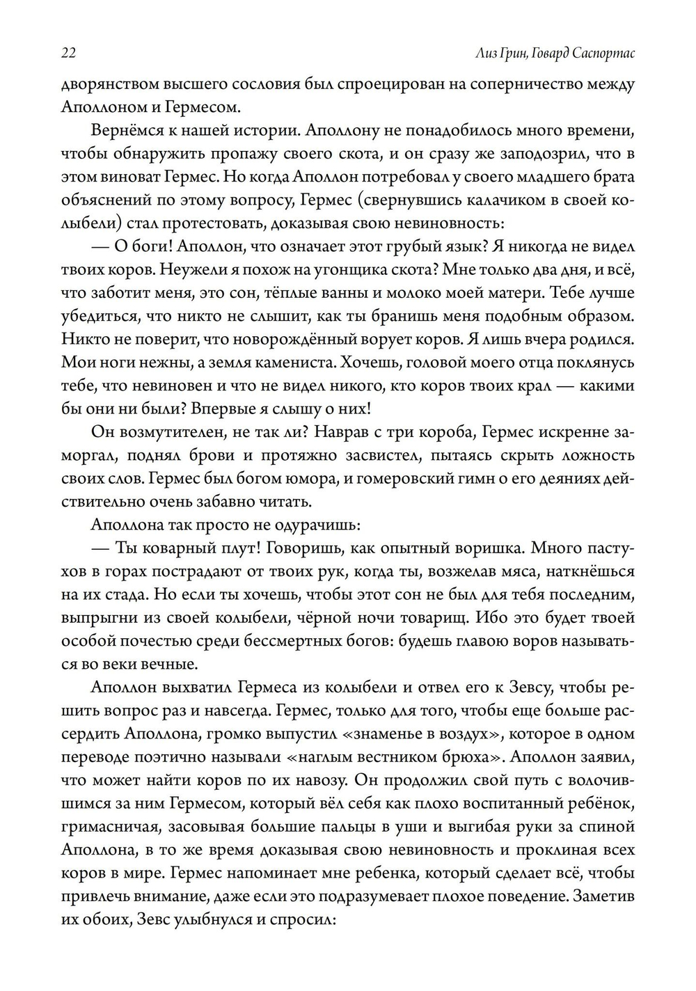Внутренние планеты. Меркурий, Венера, Марс в современной астрологии