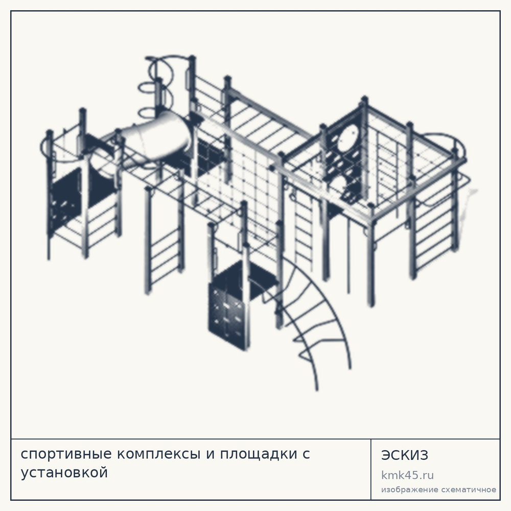 Спортивный комплекс Н144725 — от 794 000 ₽